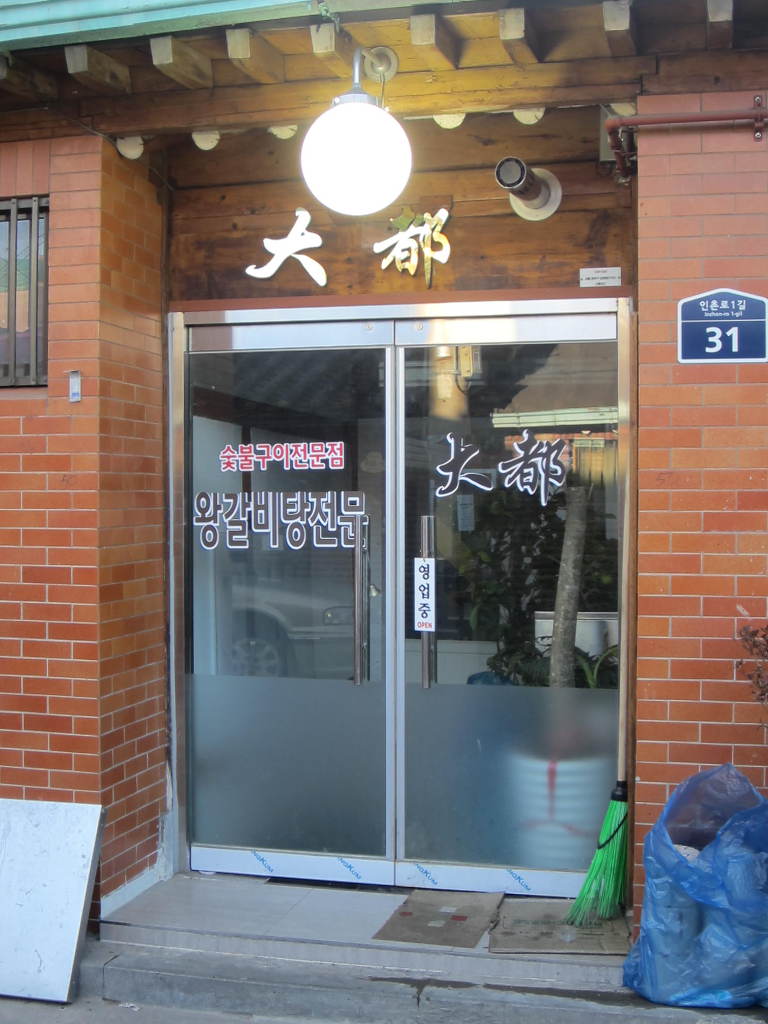 동창식당 이미지