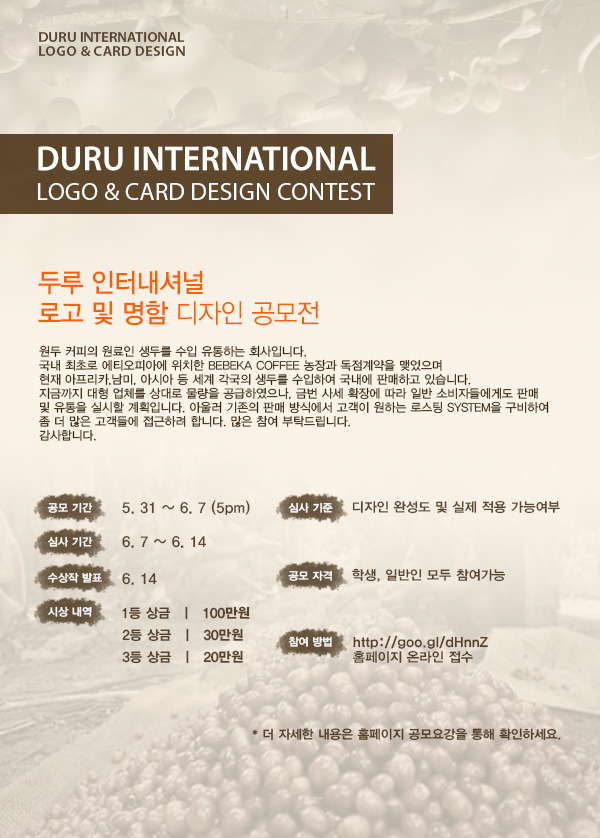 (주)두루 이미지