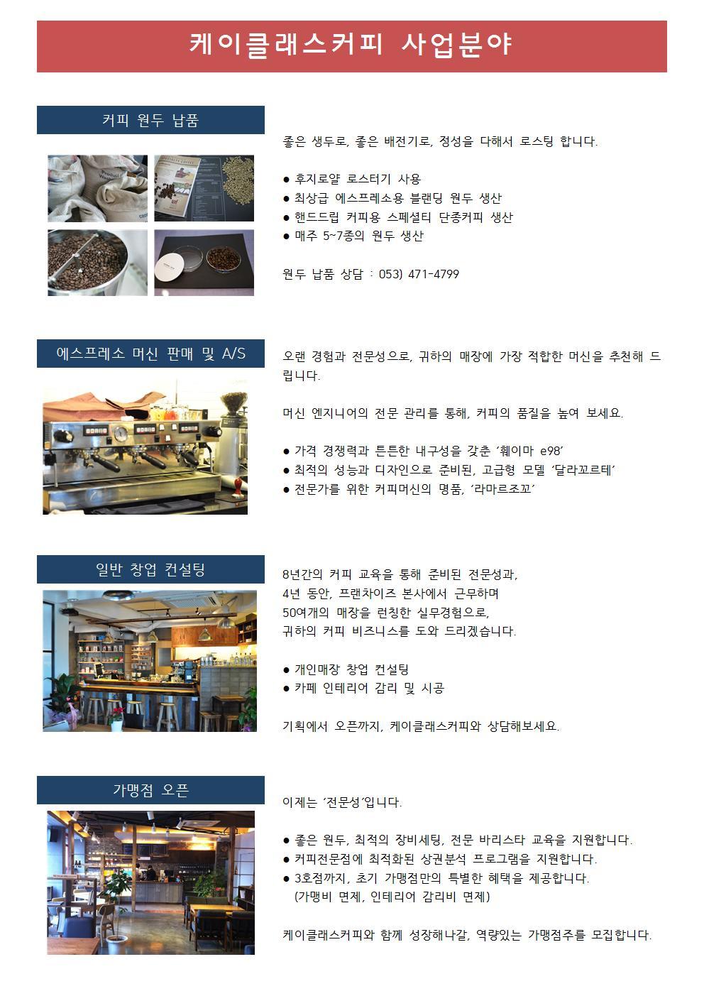 케이클래스커피 이미지