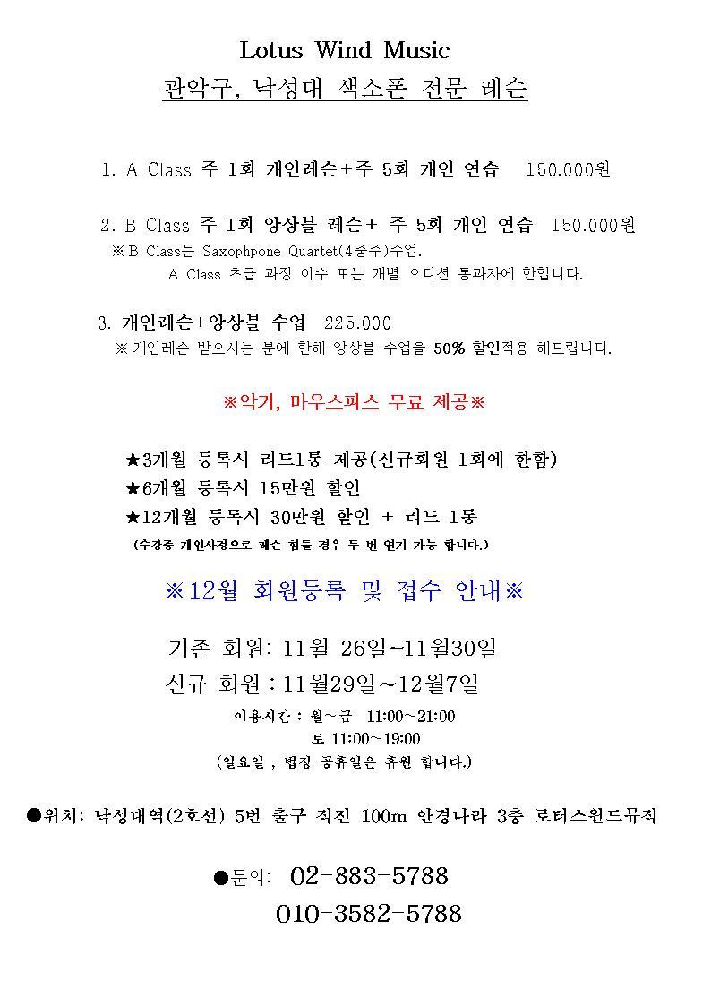 로터스색소폰 이미지
