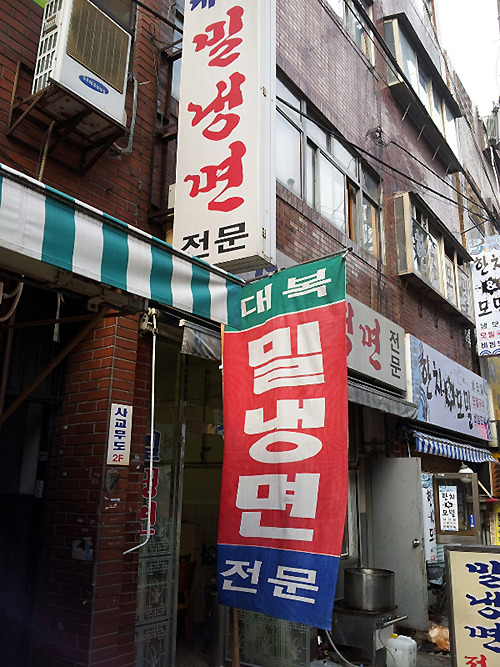 대복냉면 이미지