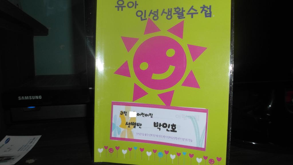구립 어울림 어린이집 이미지