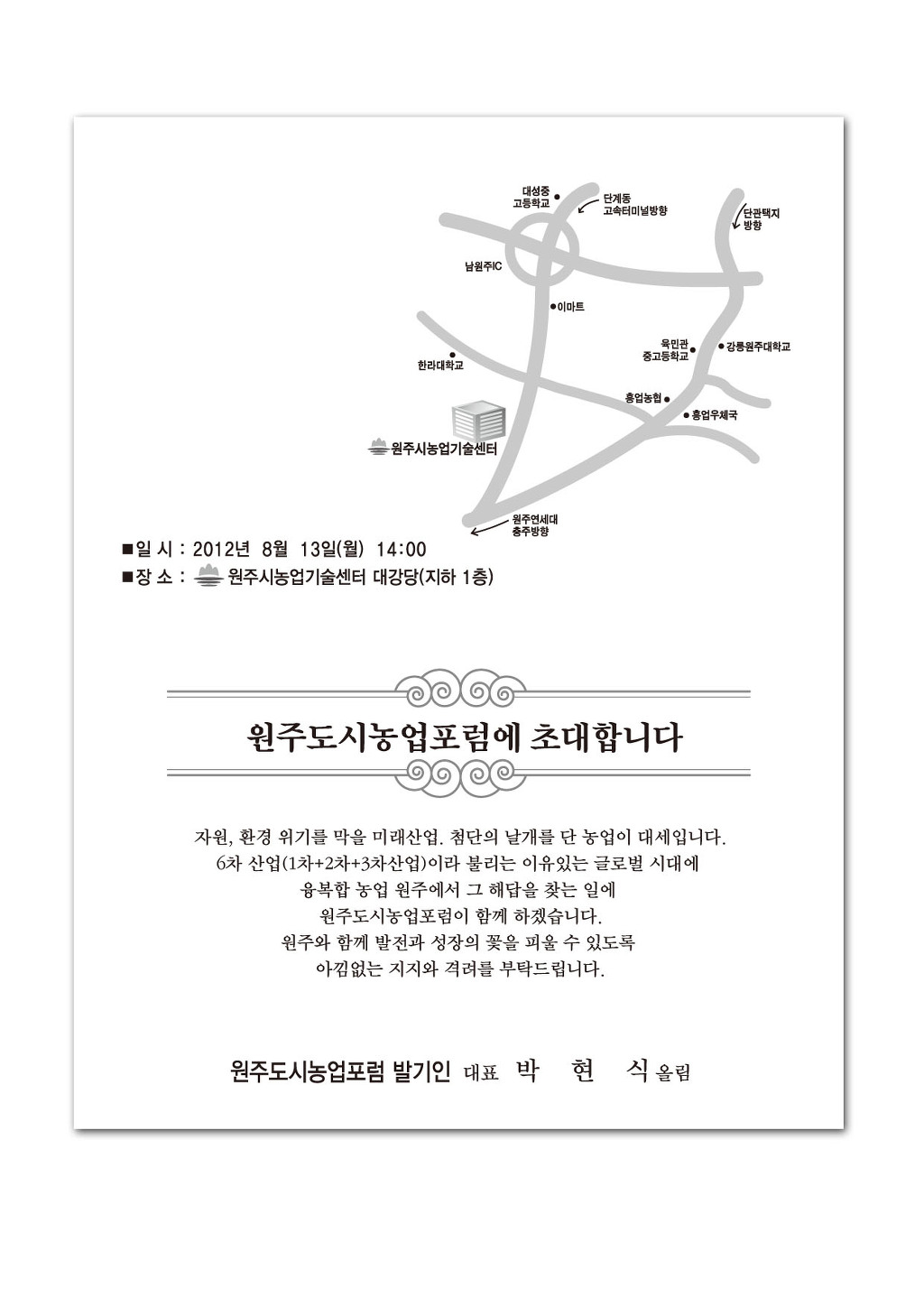 도시농업포럼 이미지