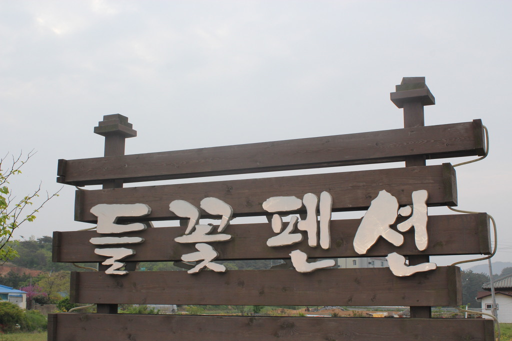 보리수펜션 이미지