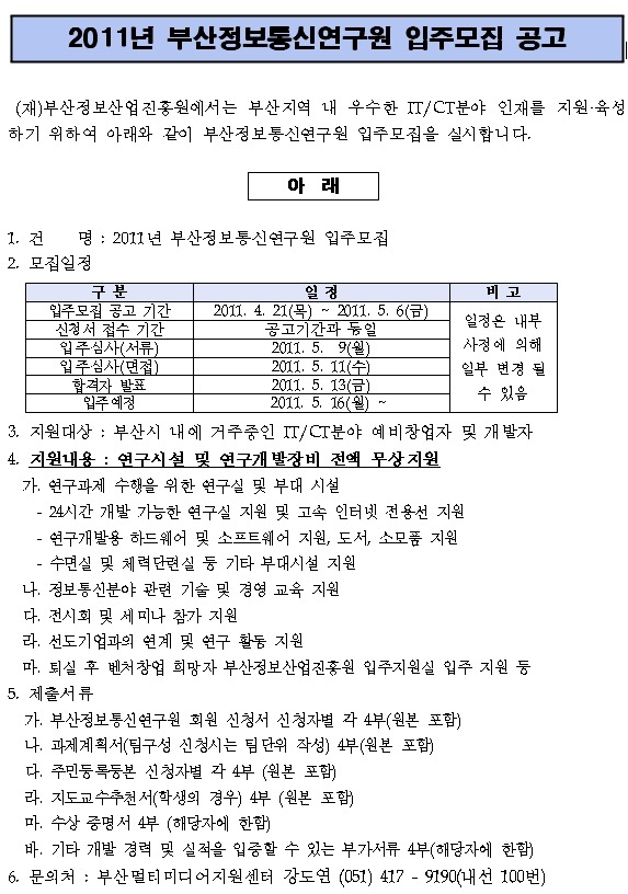 부산정보통신 이미지