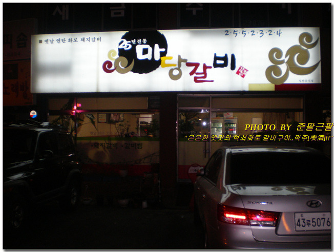 구워주는연탄갈비 이미지