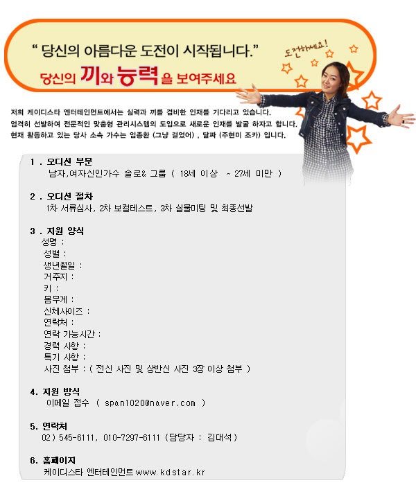 케이디스타 이미지