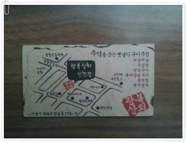 재경상회 이미지