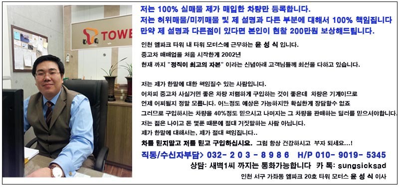 윤오토모터스 이미지