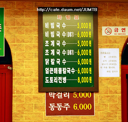 (주)밀빛(미사리밀빛초계국수) 이미지
