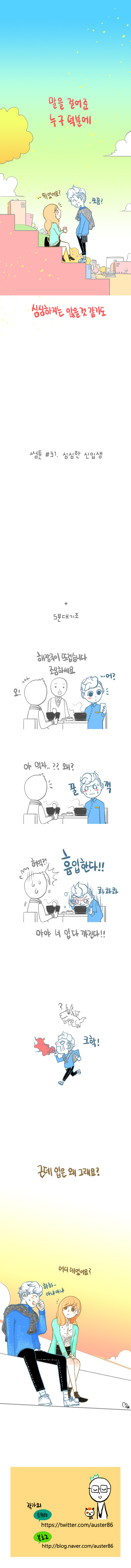 대학생때 신입생 여자 후배들어오면 공감.jpg | 인스티즈