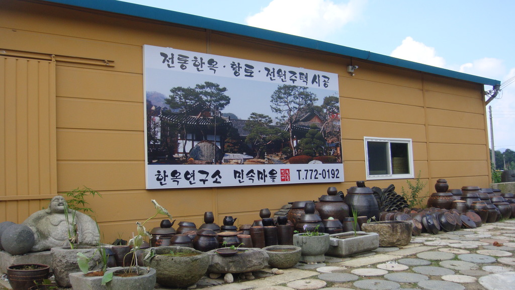 사단법인 대한명인회 이미지