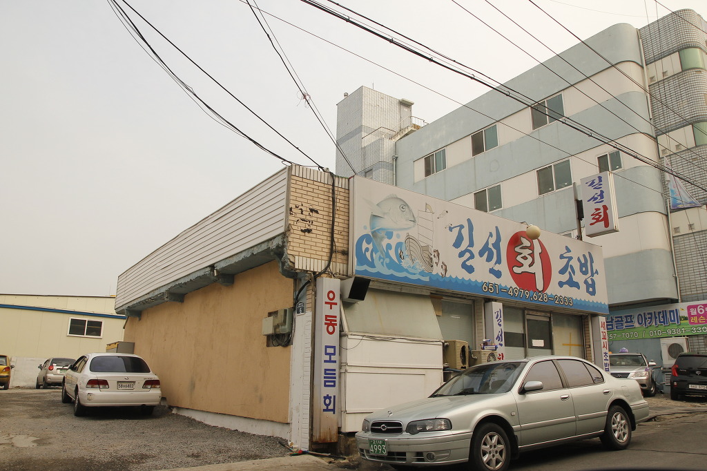 길선식당 이미지