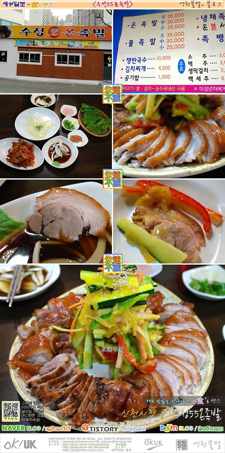 55온족발 이미지