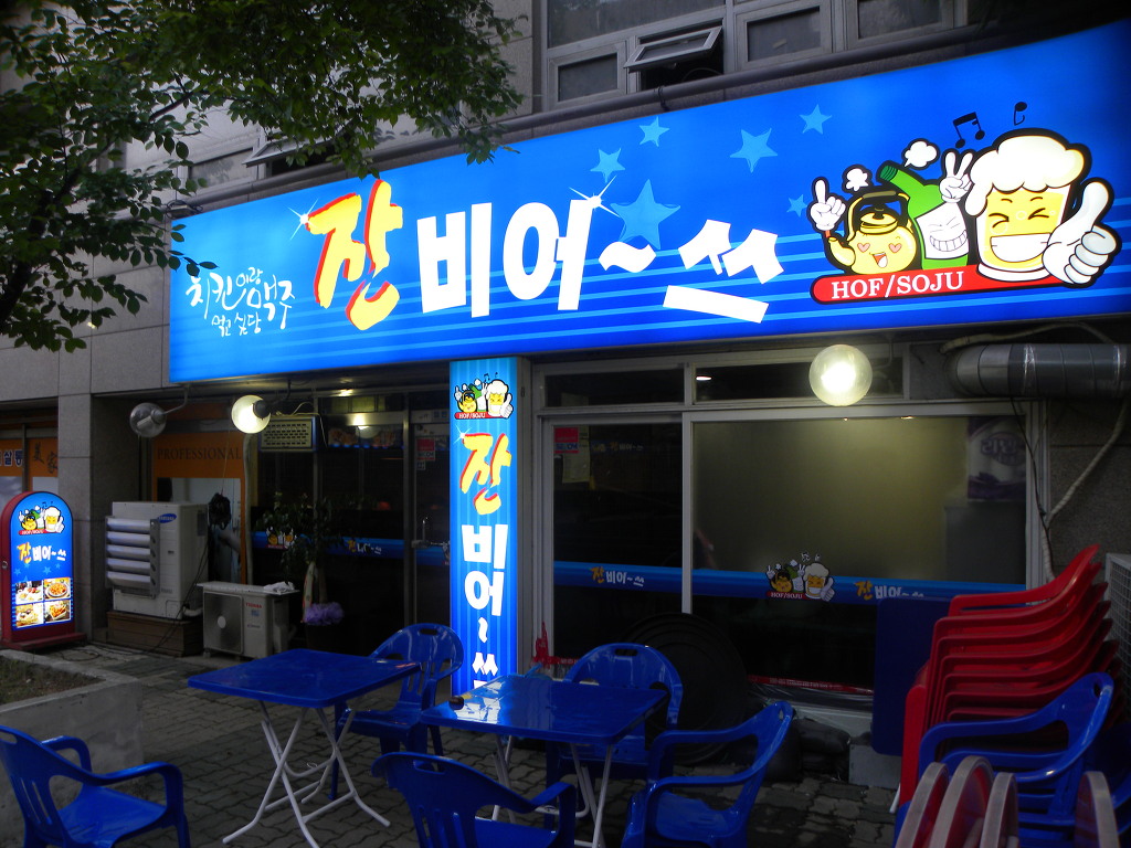 잔비어쓰 이미지