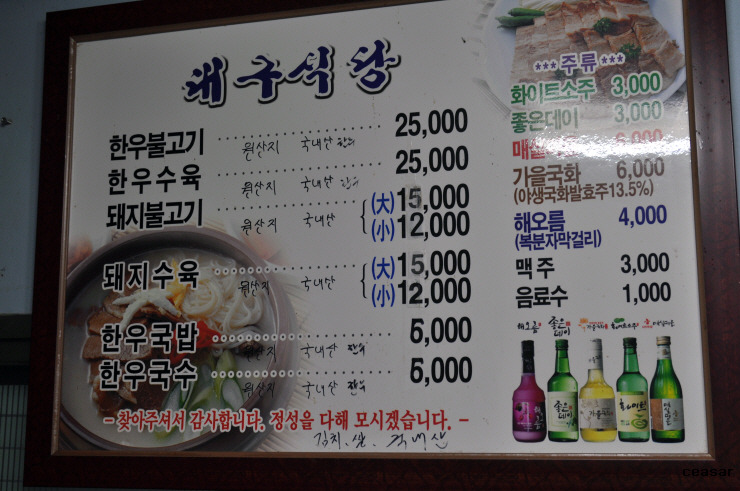 대구불고기식당 이미지
