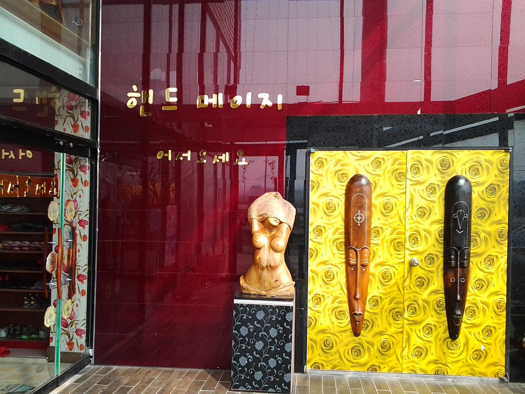 핸드메이지 이미지