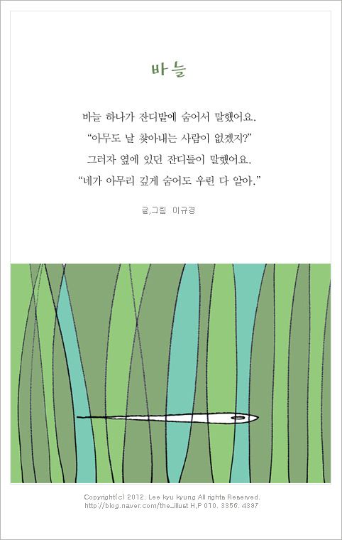 바늘그림 이미지