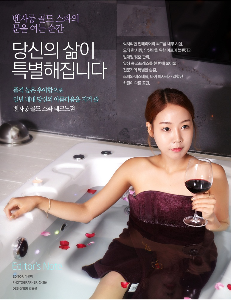 아로마타이스파 이미지