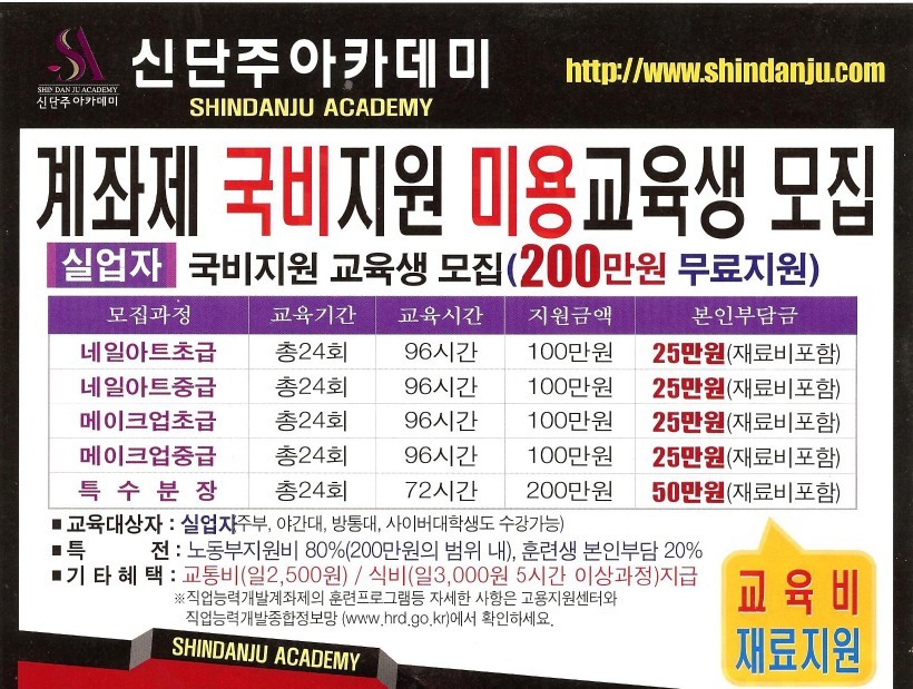 아카데미미용재료 이미지
