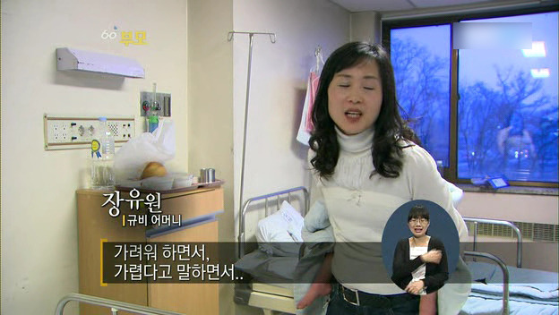[60분부모] 아토피가 아이의 자존감을 낮춘다 ① | 인스티즈