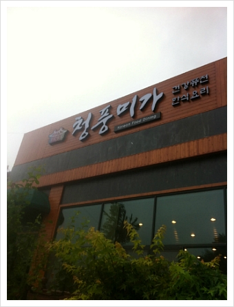 청풍명가 이미지