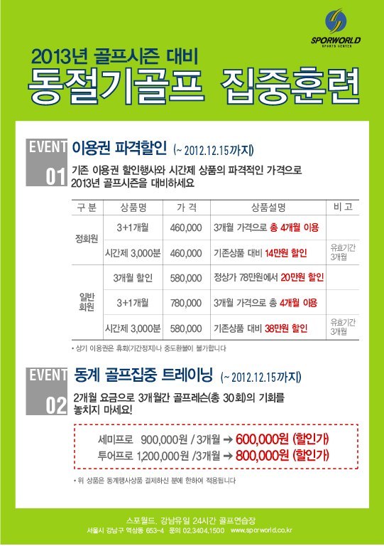 스포월드 이미지