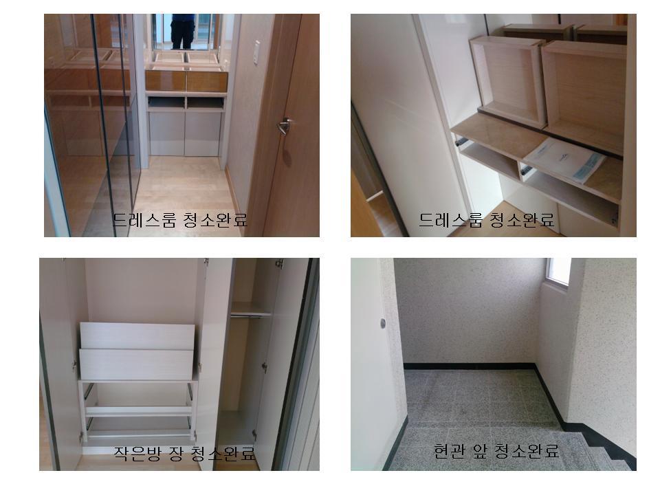내집처럼홈크린 이미지