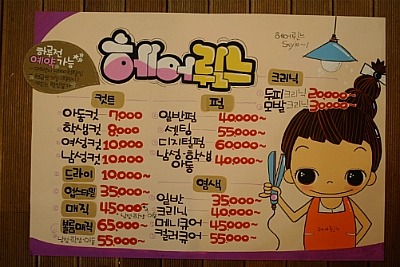 헤어샾 이미지