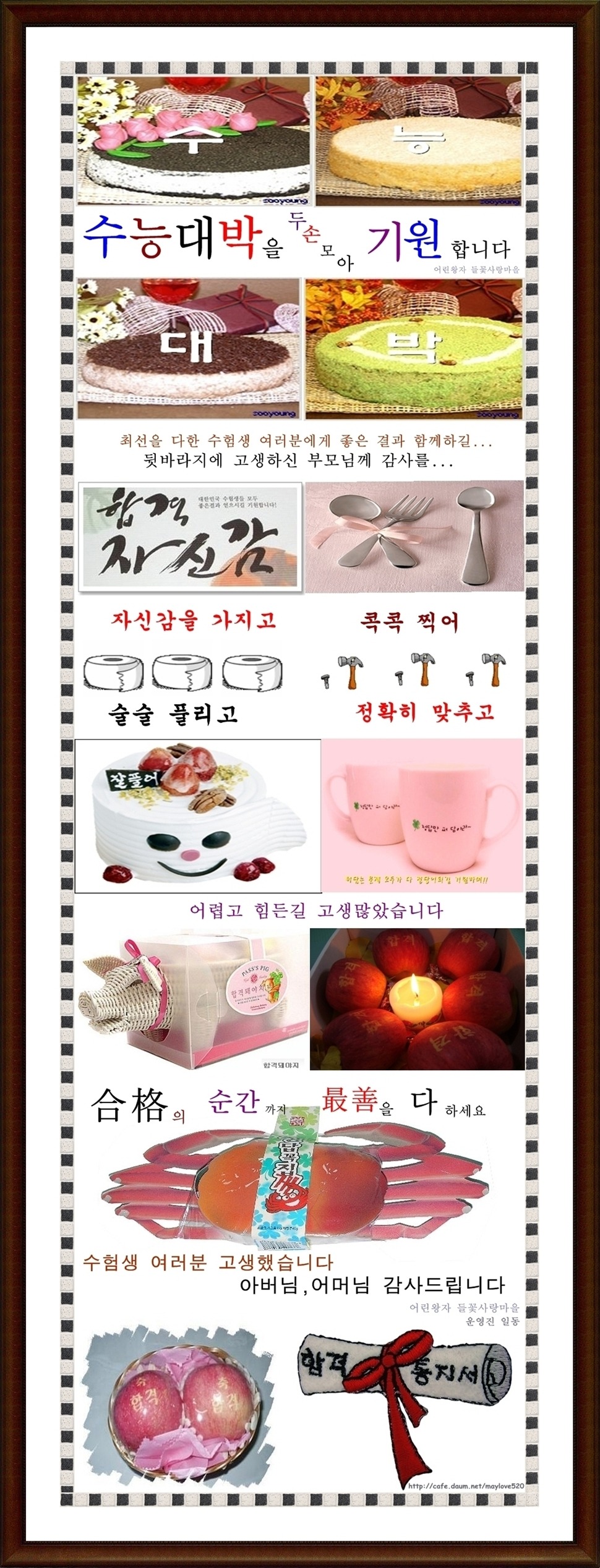 마을