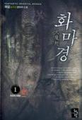 허담 이미지