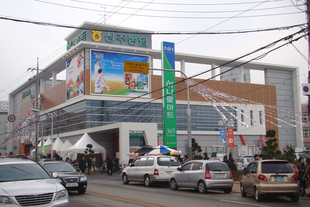 농협하나로마트 이미지