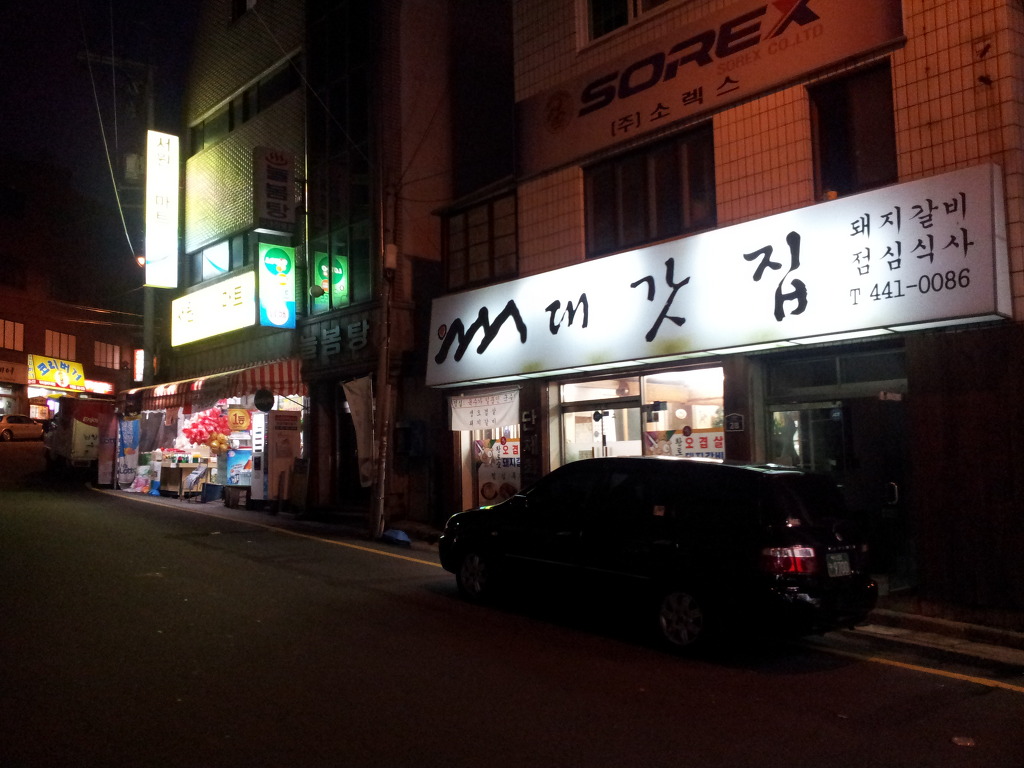 대갓집 이미지