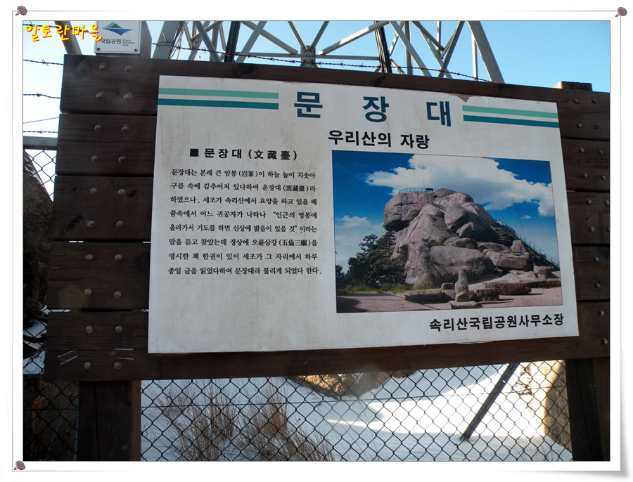 문장대카페 이미지