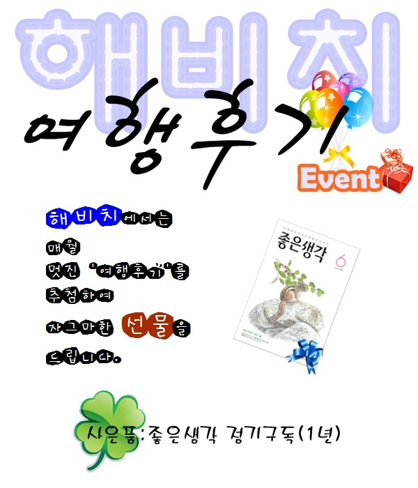 해비치펜션 이미지