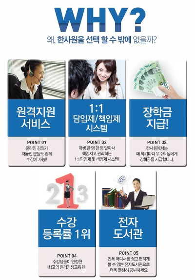 희망교육사 이미지