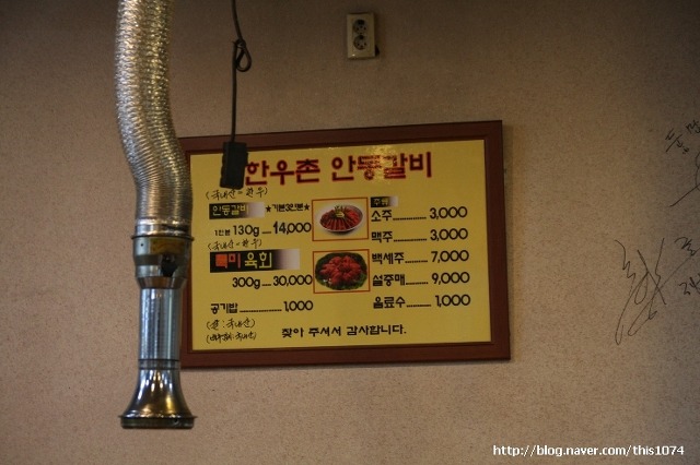 안동한우촌 이미지