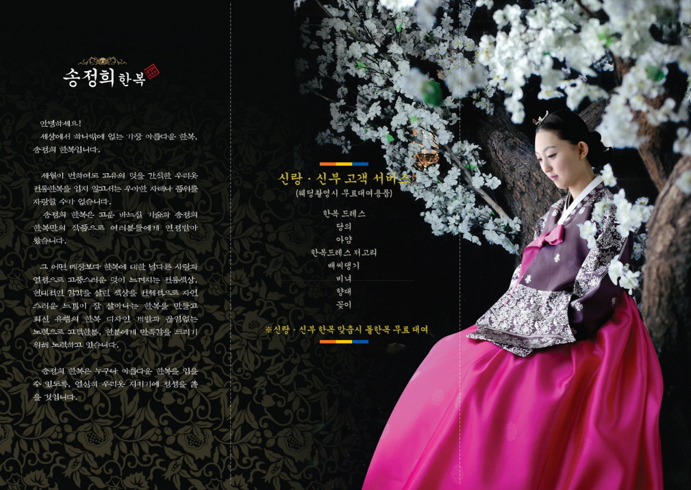 수우리옷작품한복 이미지