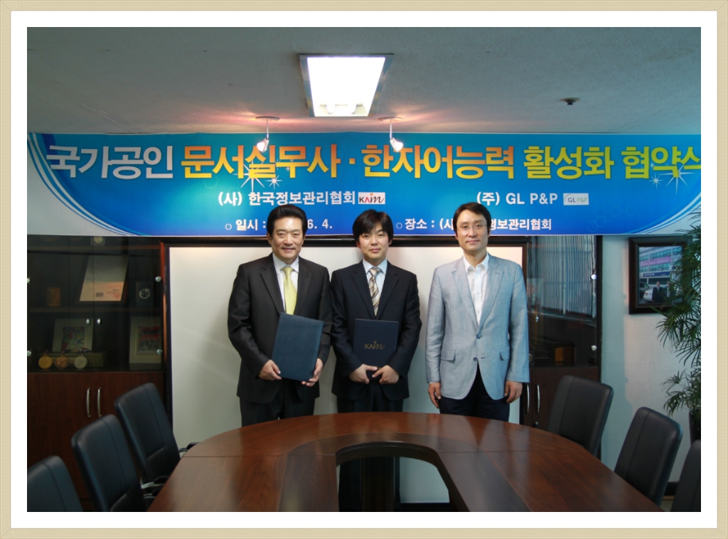 지엘커뮤니케이션 이미지