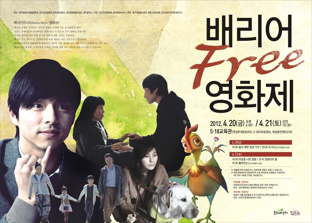 배리어프리 이미지