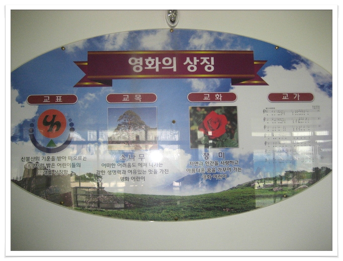 영화초등학교 이미지