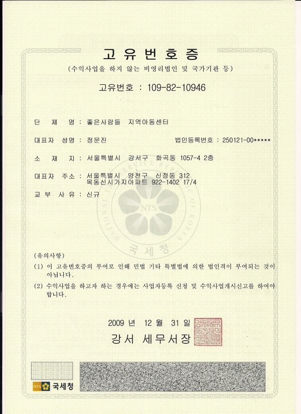 세무회계고유 이미지
