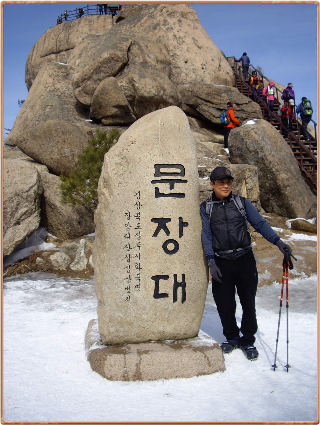 속리산동행 이미지