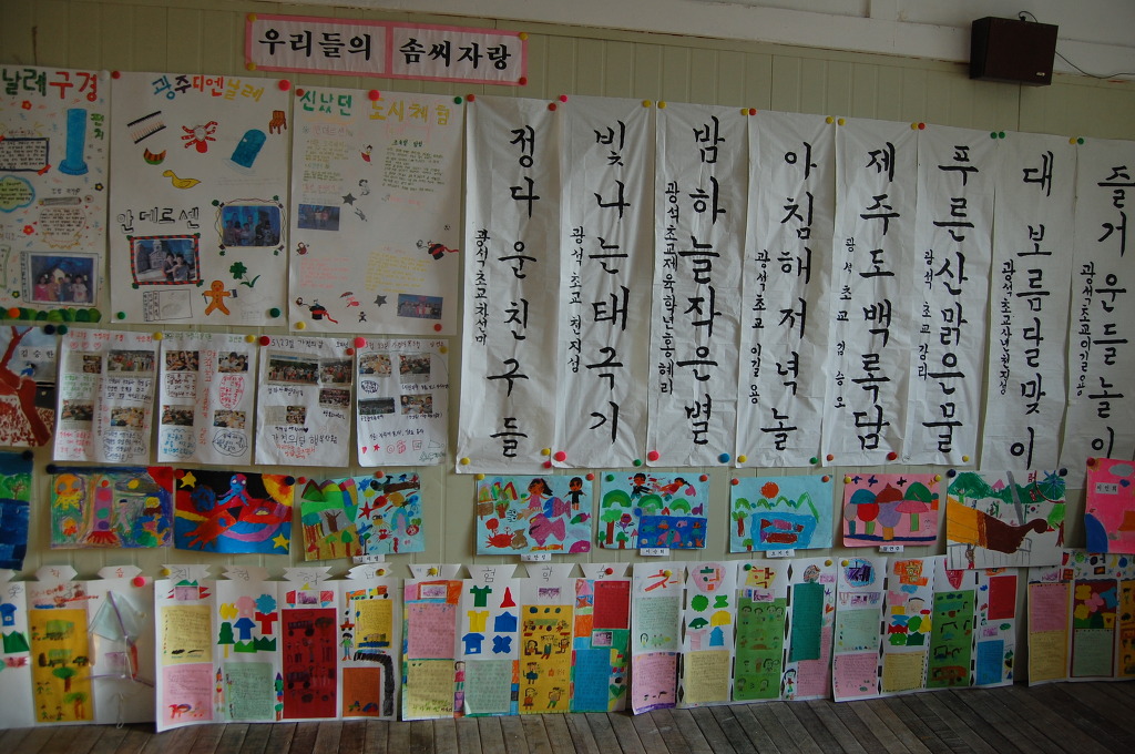 광석초등학교 이미지