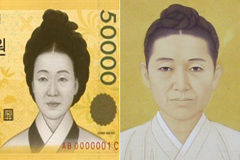 신사임당 이미지