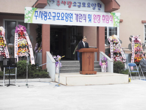 주사랑소규모요양원 이미지