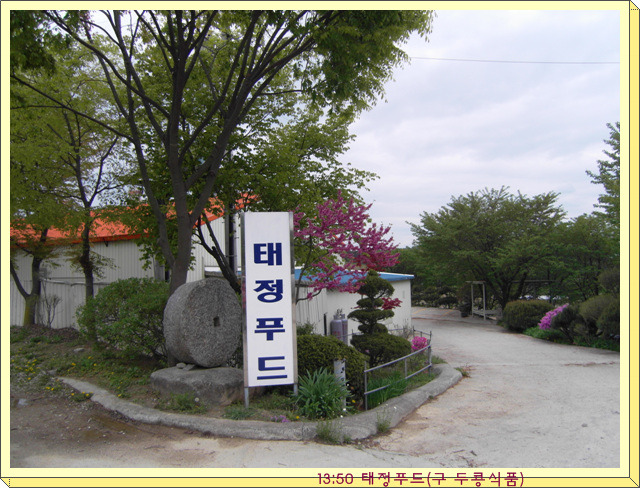 두콩식품 이미지