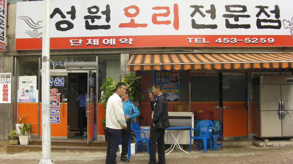 성원오리 이미지