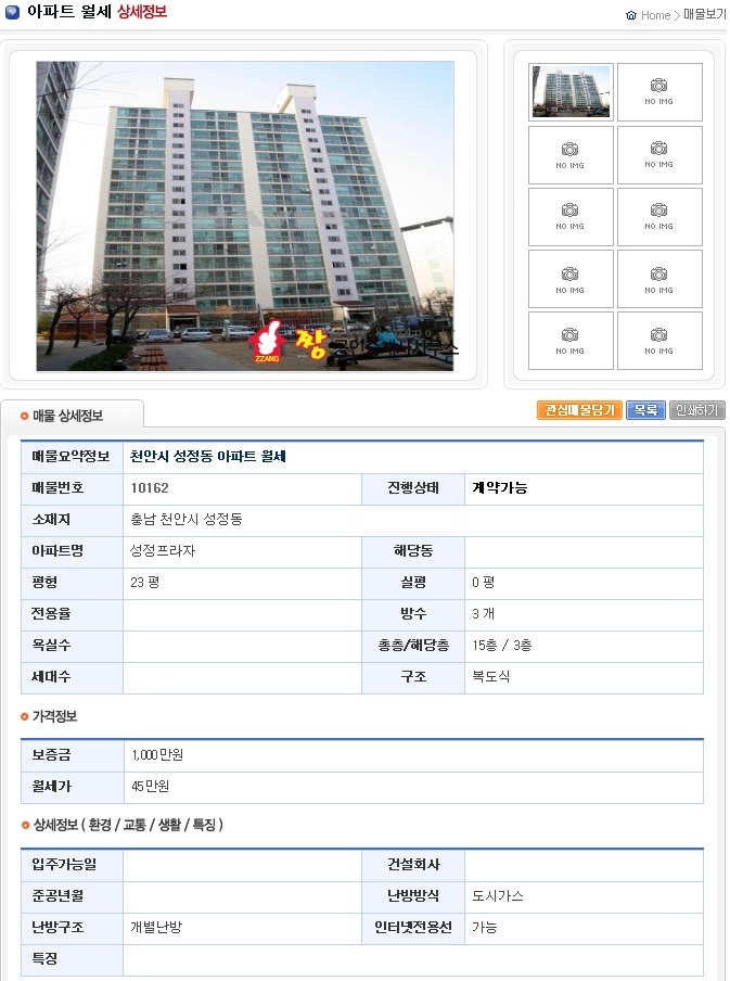 성정프라자 이미지