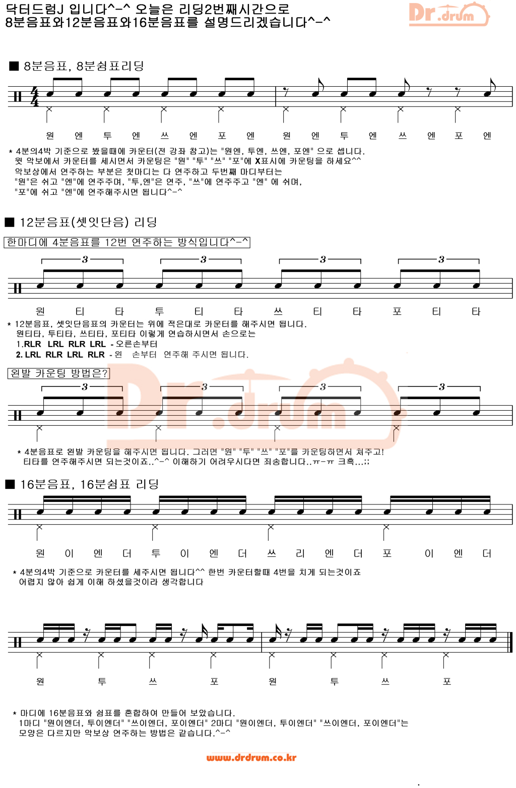 닥터드럼 이미지